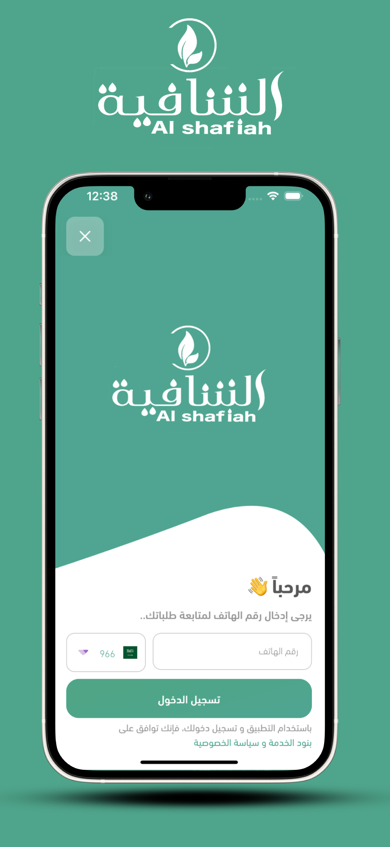 Alshafieh Water screenshot 5